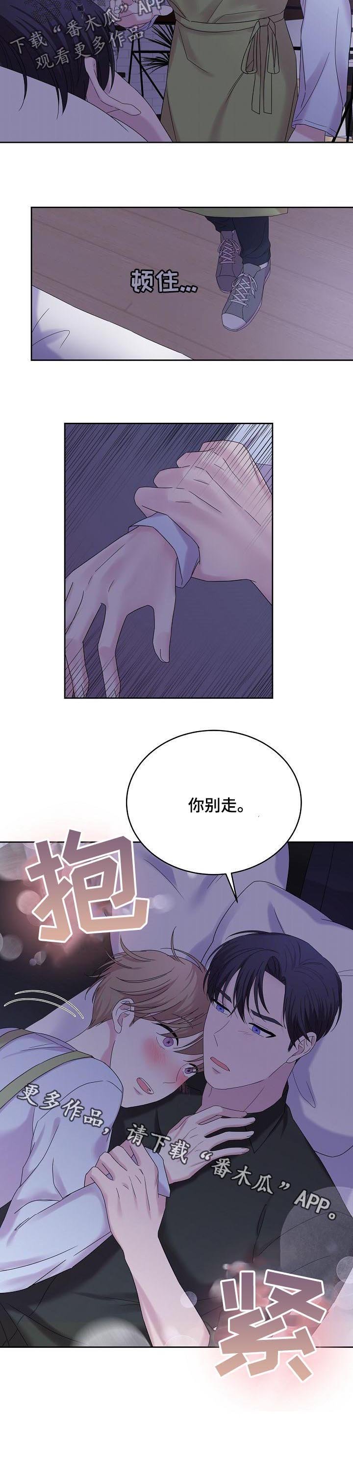 第51章：你别走