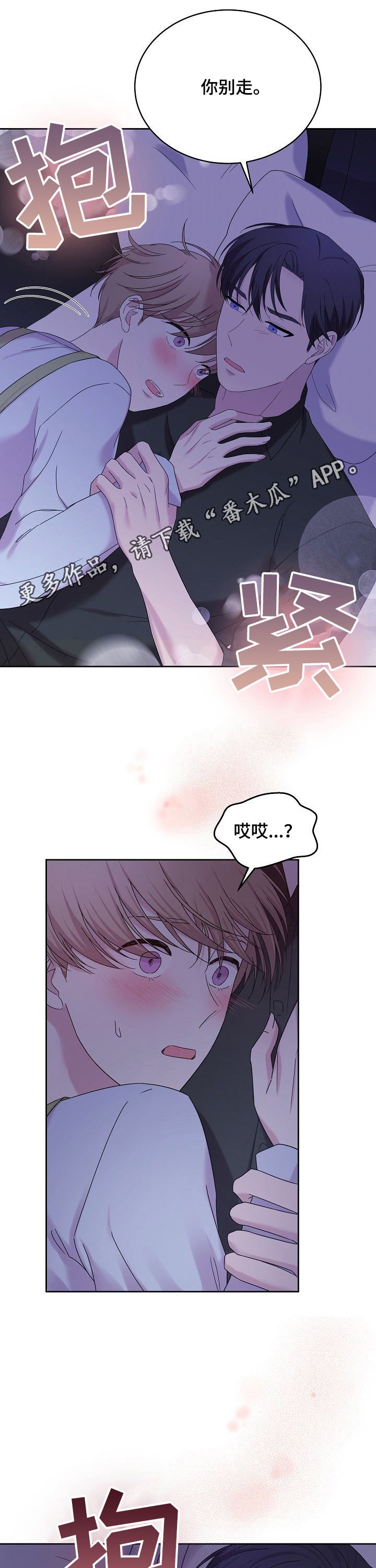 第52章：天塌了