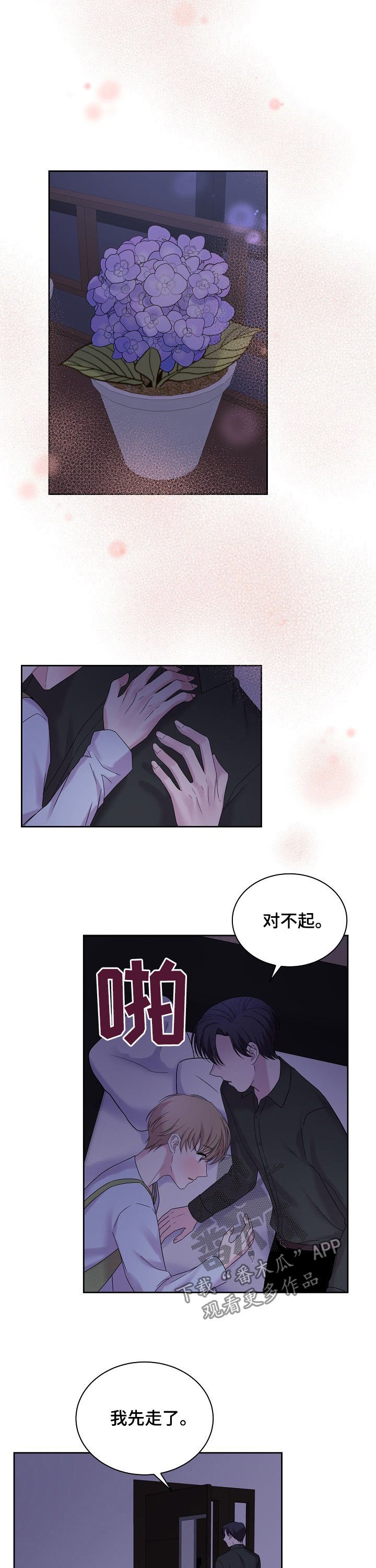 第52章：天塌了