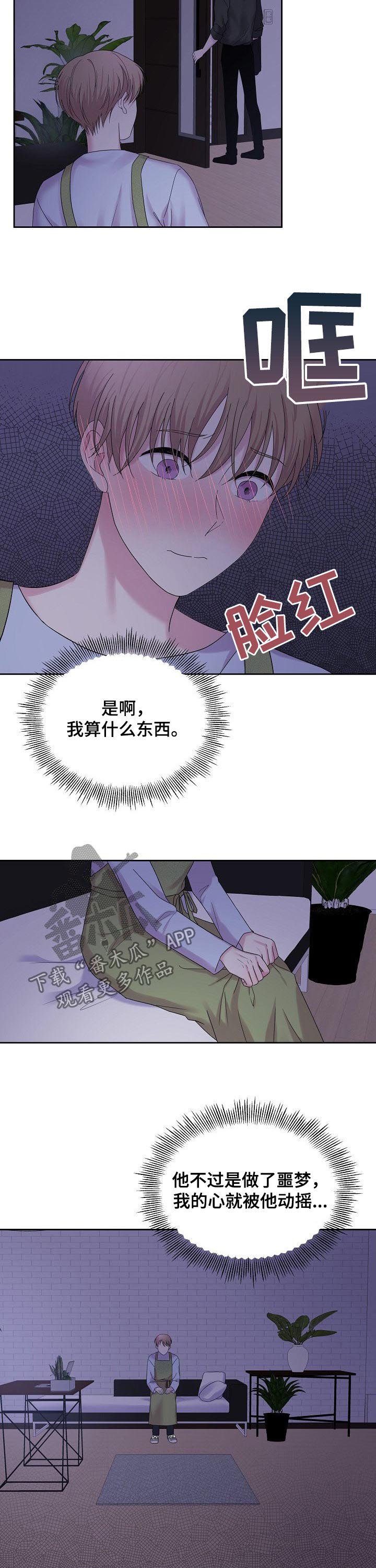 第52章：天塌了
