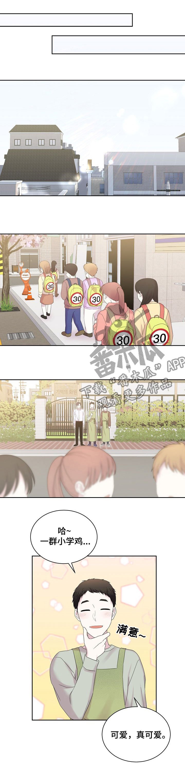 第52章：天塌了