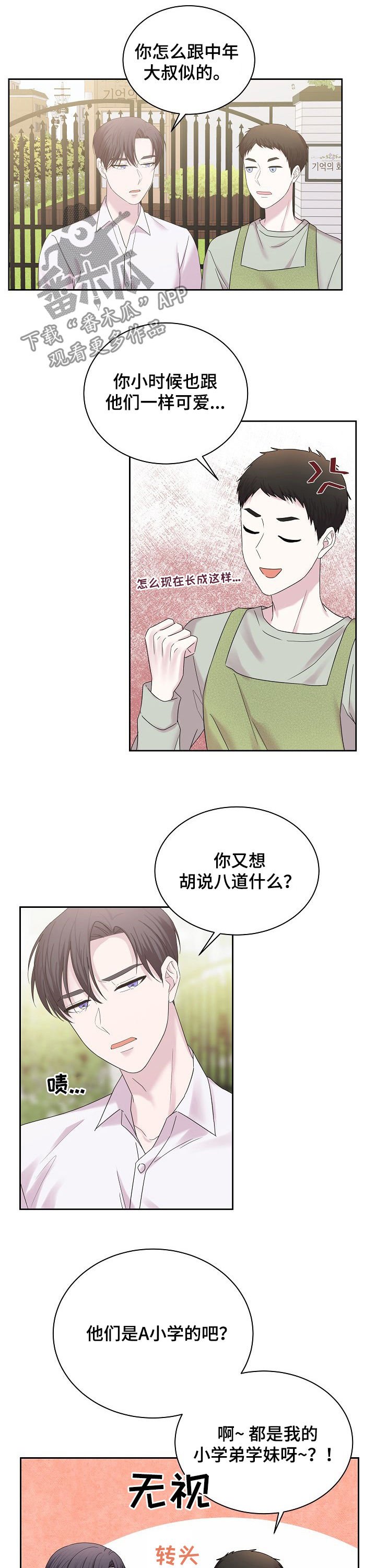第52章：天塌了