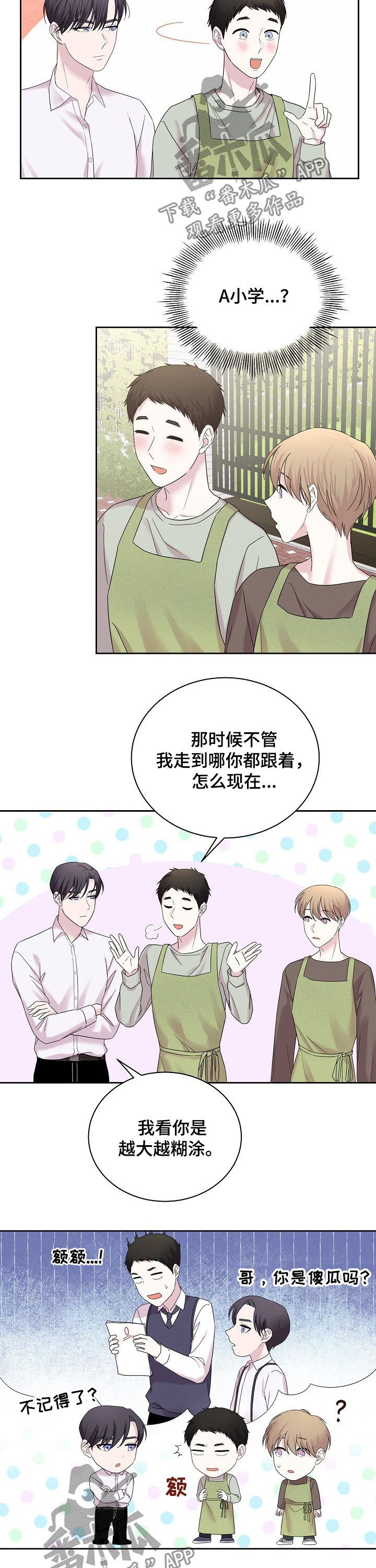 第52章：天塌了