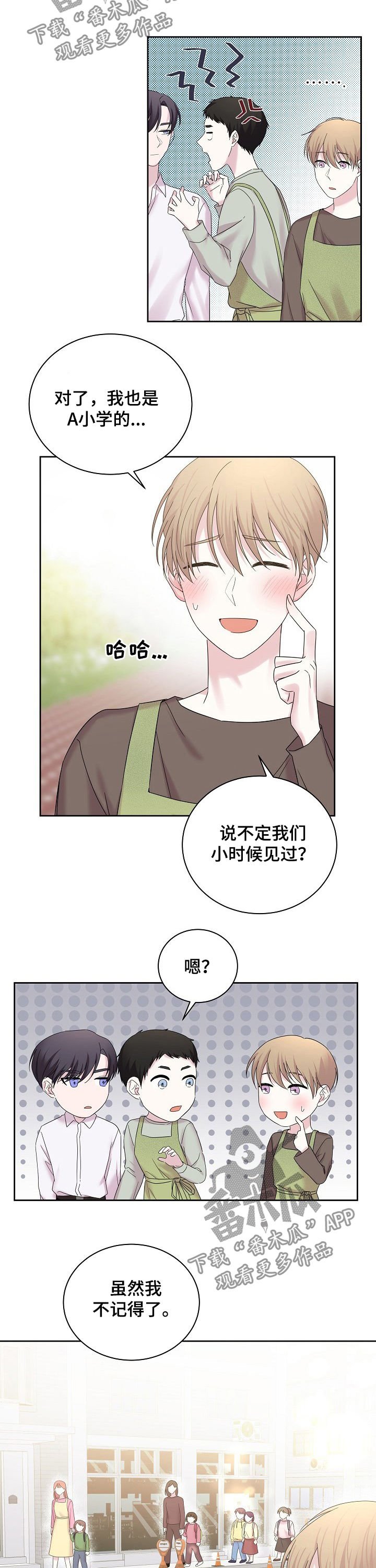 第52章：天塌了