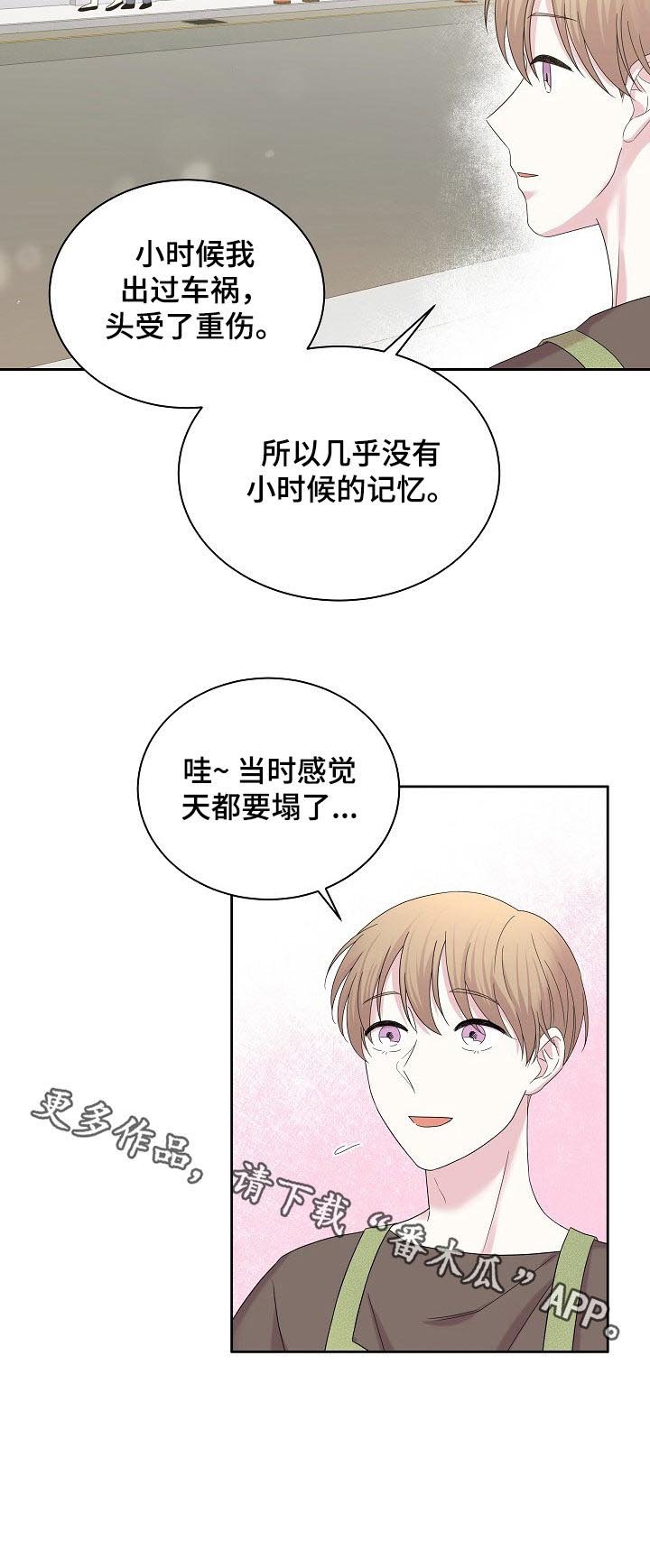 第52章：天塌了