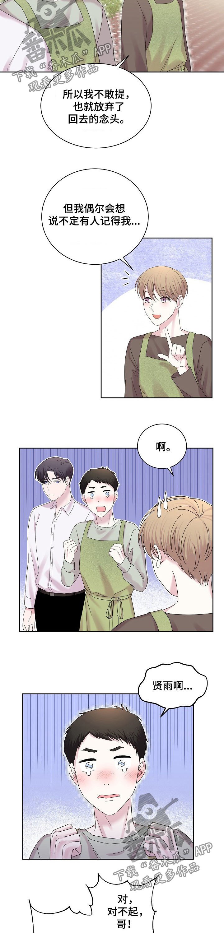 第53章：就是他