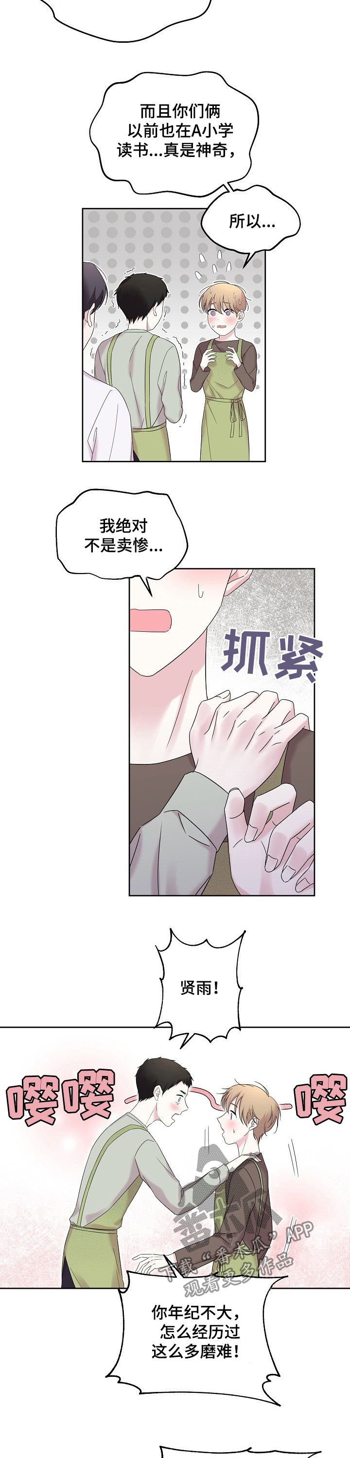 第53章：就是他