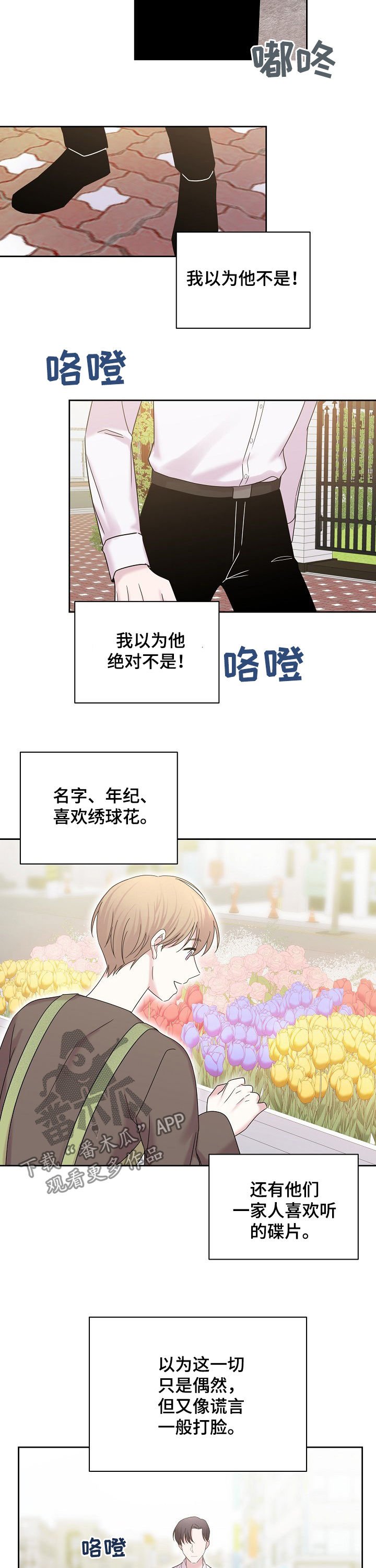 第53章：就是他