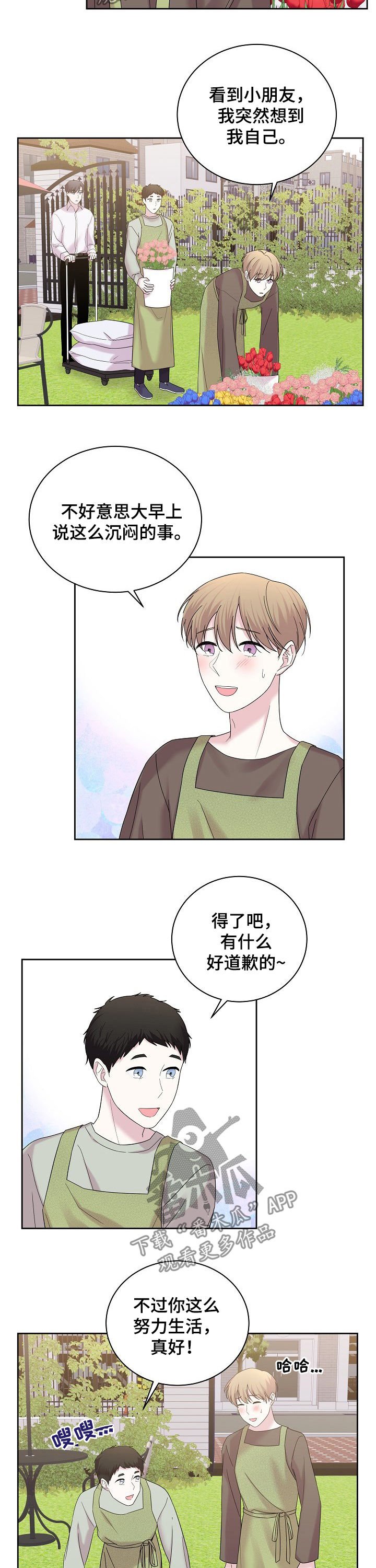 第54章：夸奖
