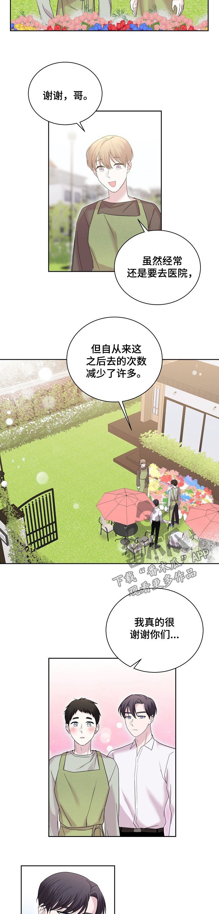 第54章：夸奖
