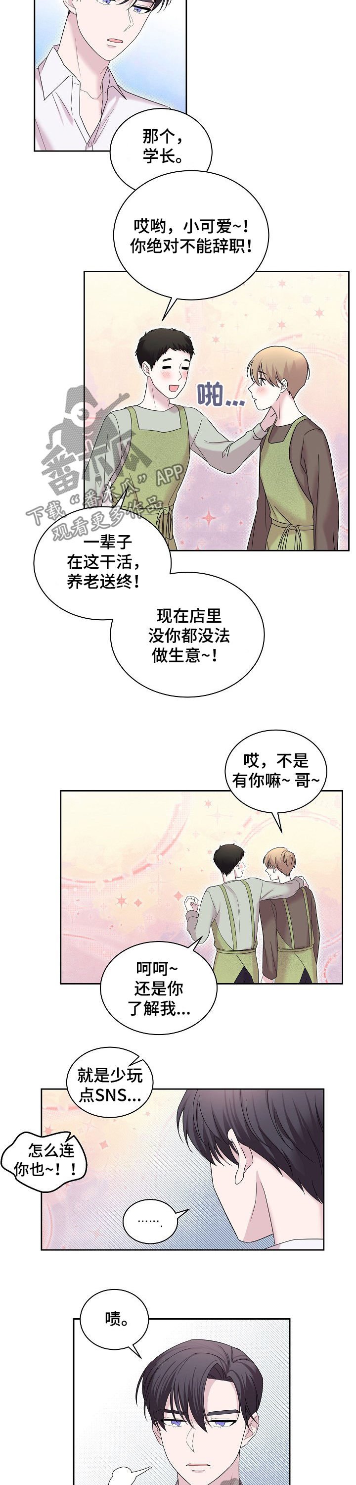 第54章：夸奖