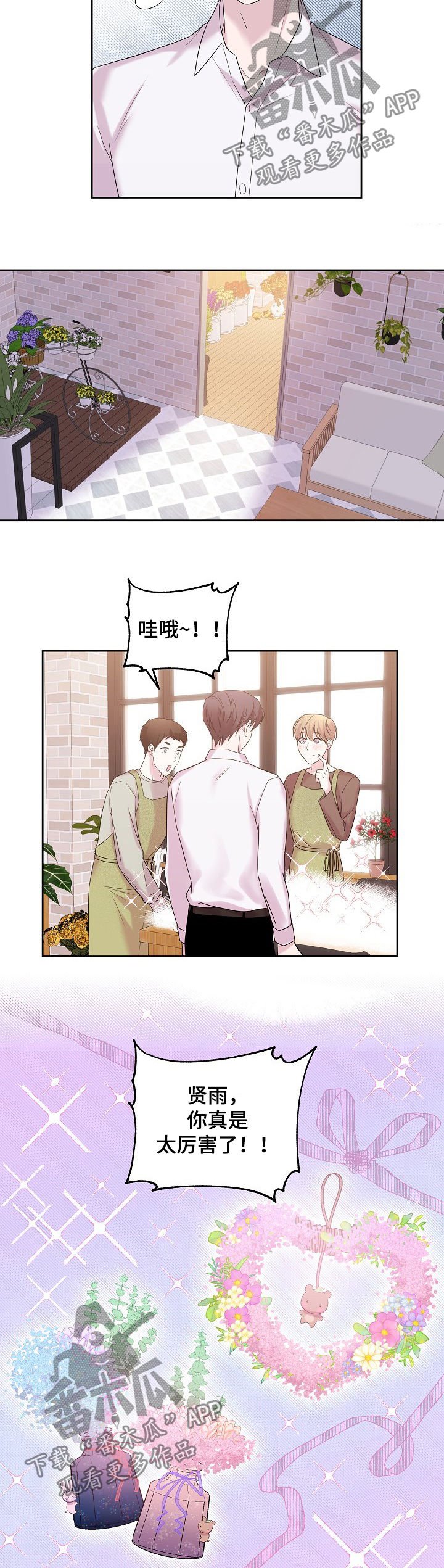 第54章：夸奖