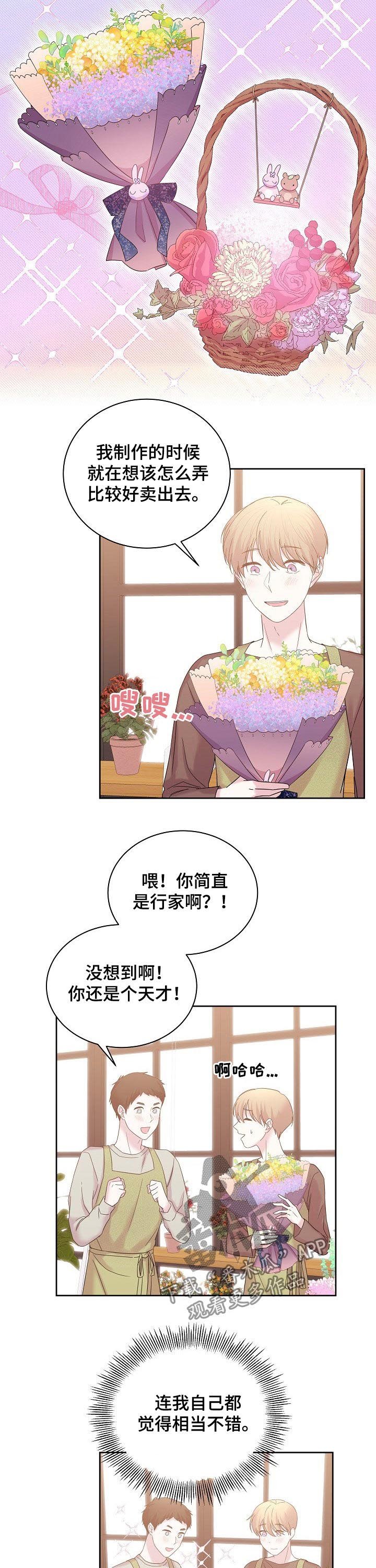 第54章：夸奖