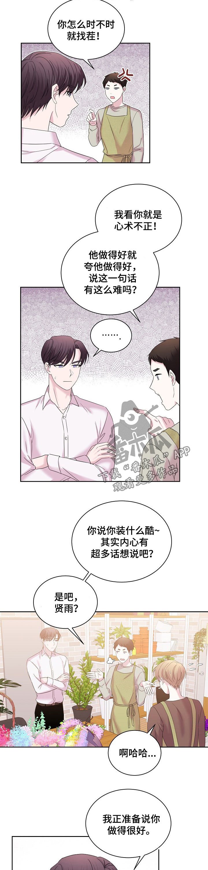 第54章：夸奖