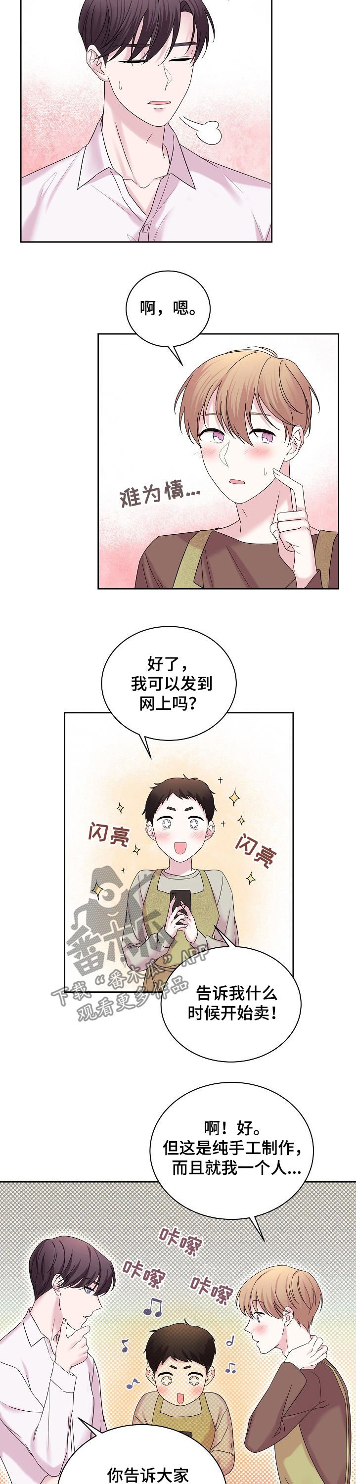 第54章：夸奖