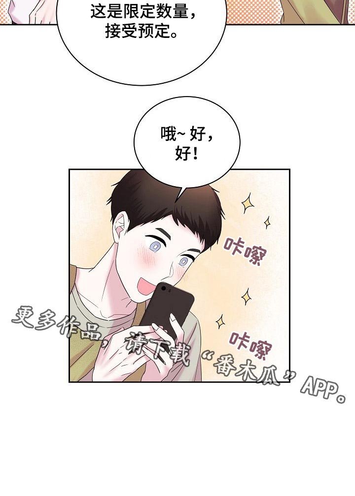 第54章：夸奖