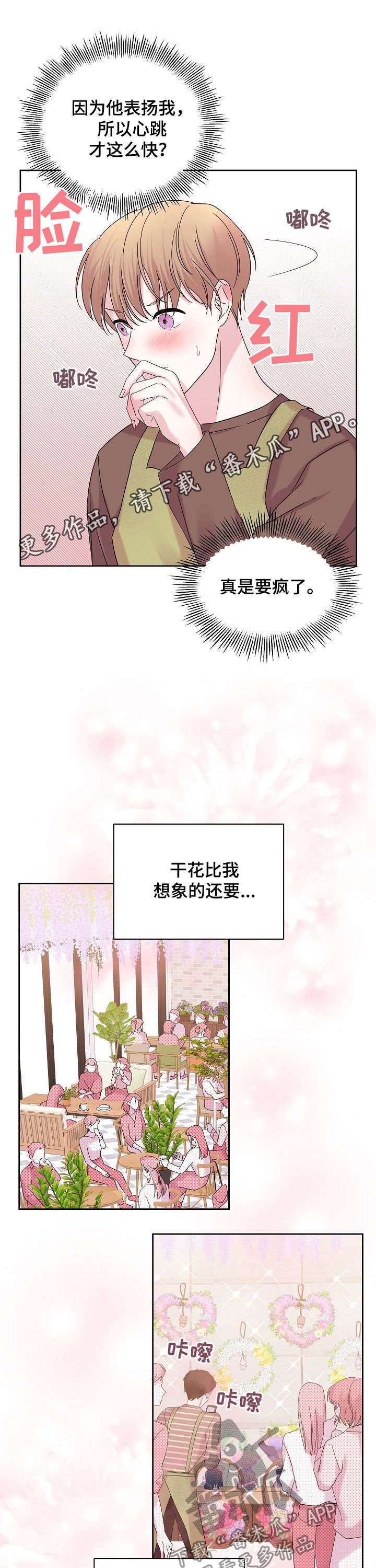 第55章：好久不见