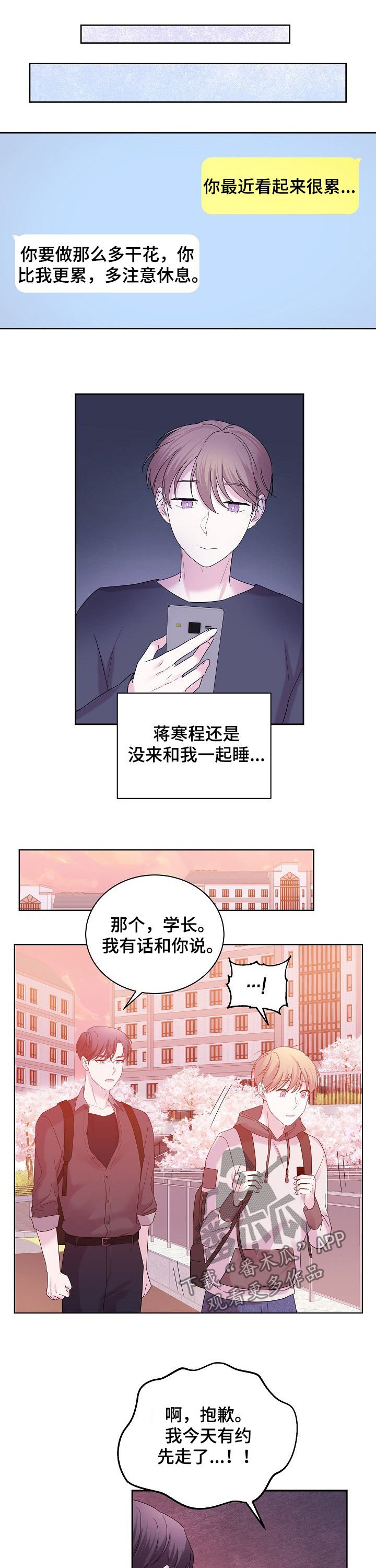 第55章：好久不见