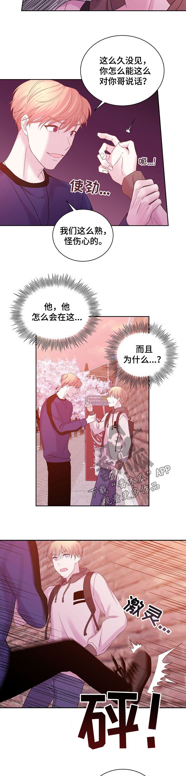 第55章：好久不见