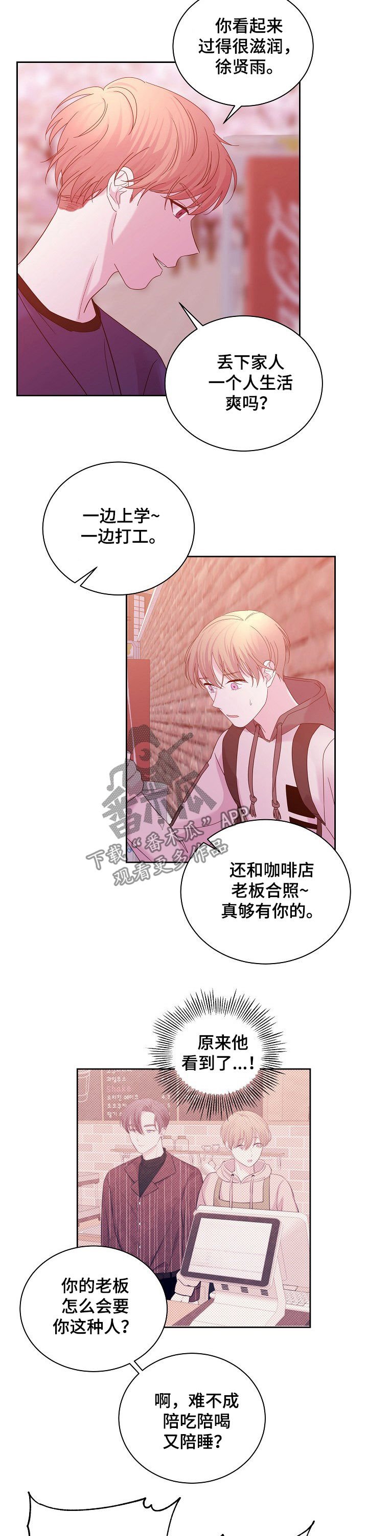 第55章：好久不见