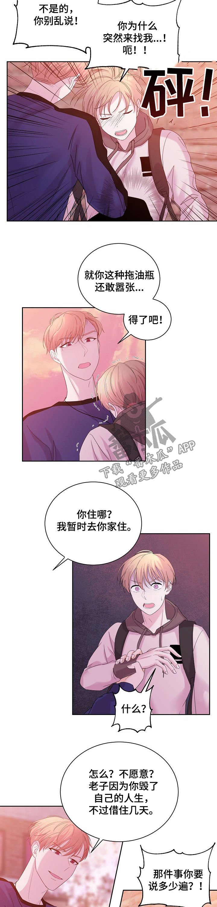第55章：好久不见