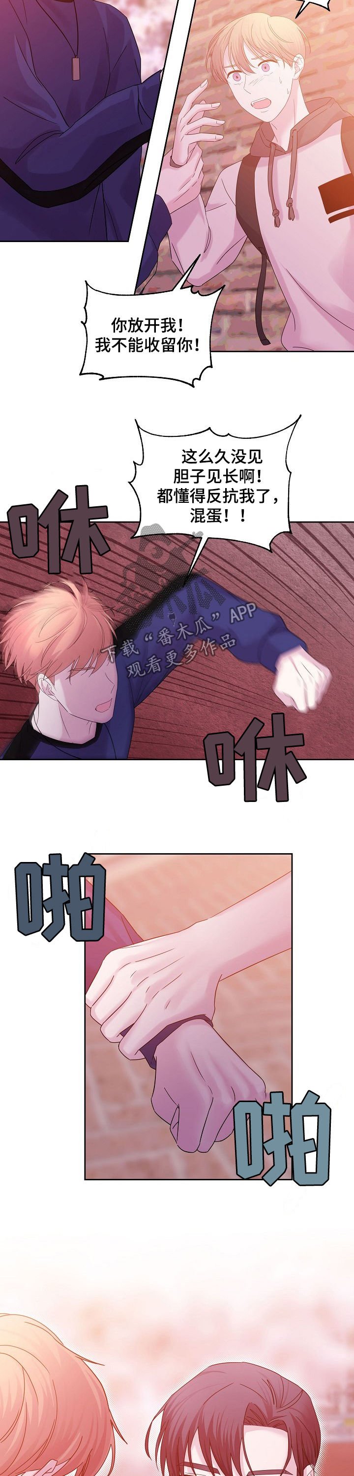 第55章：好久不见