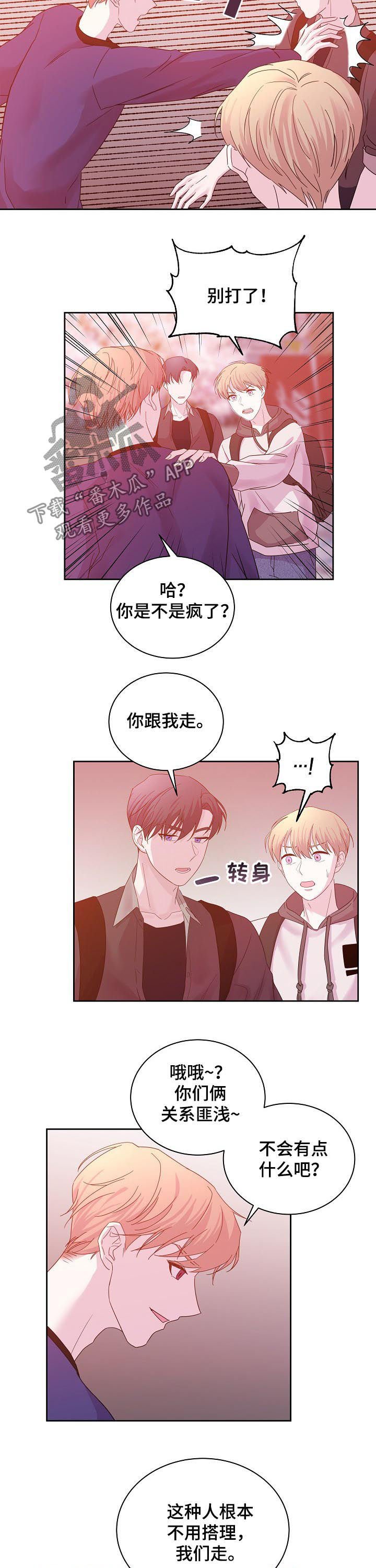 第56章：哥哥