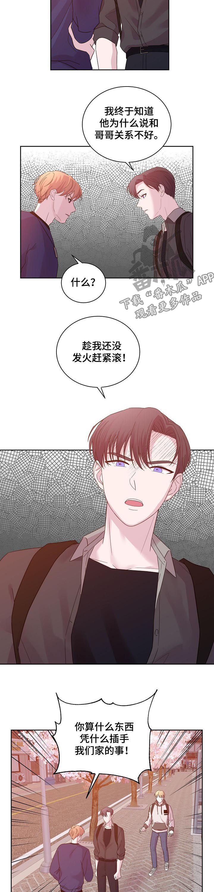 第56章：哥哥