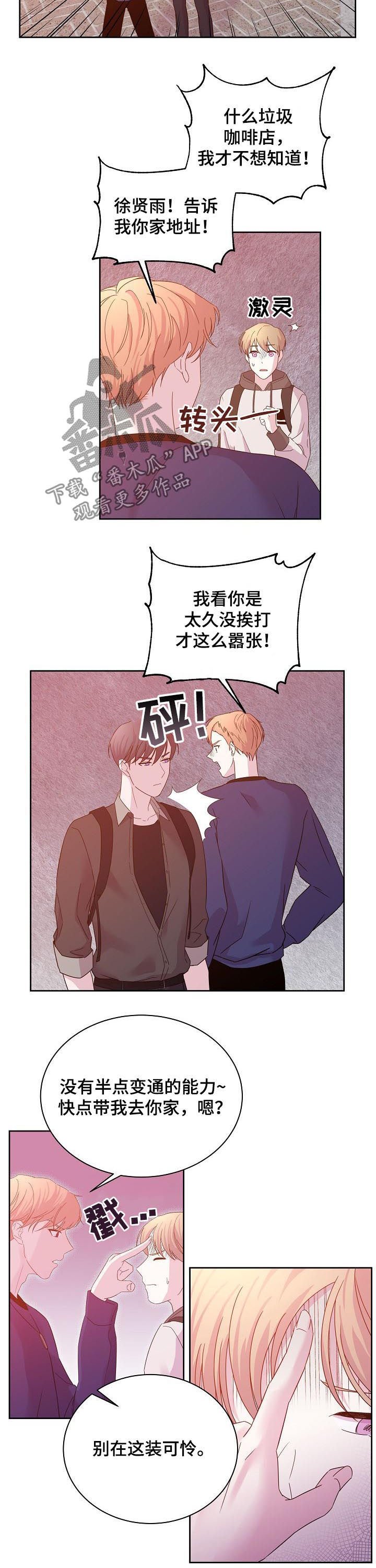 第56章：哥哥