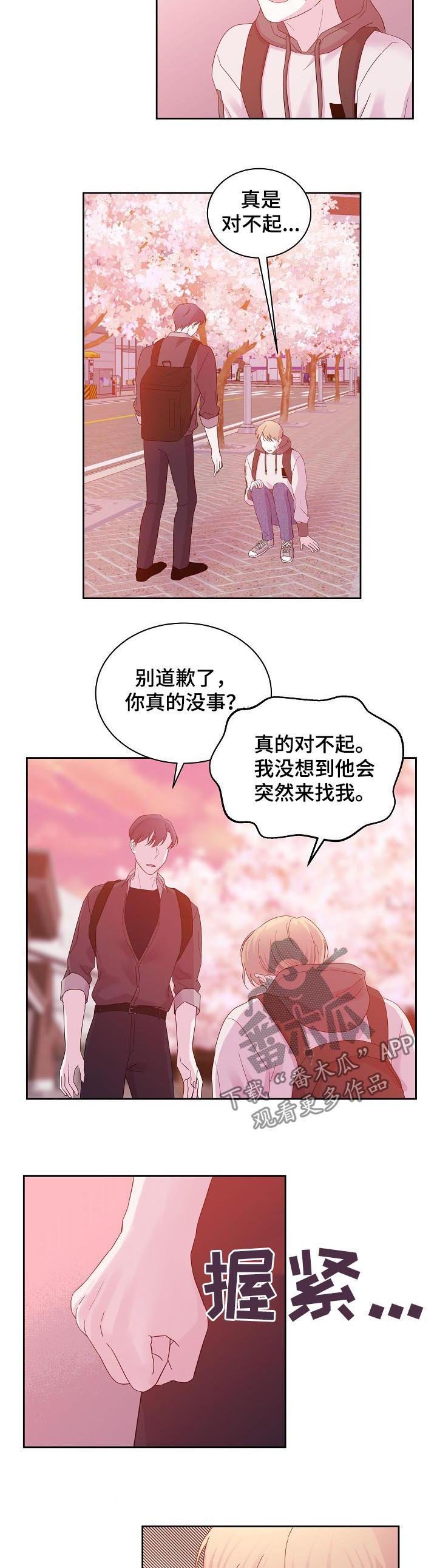 第57章：到此结束