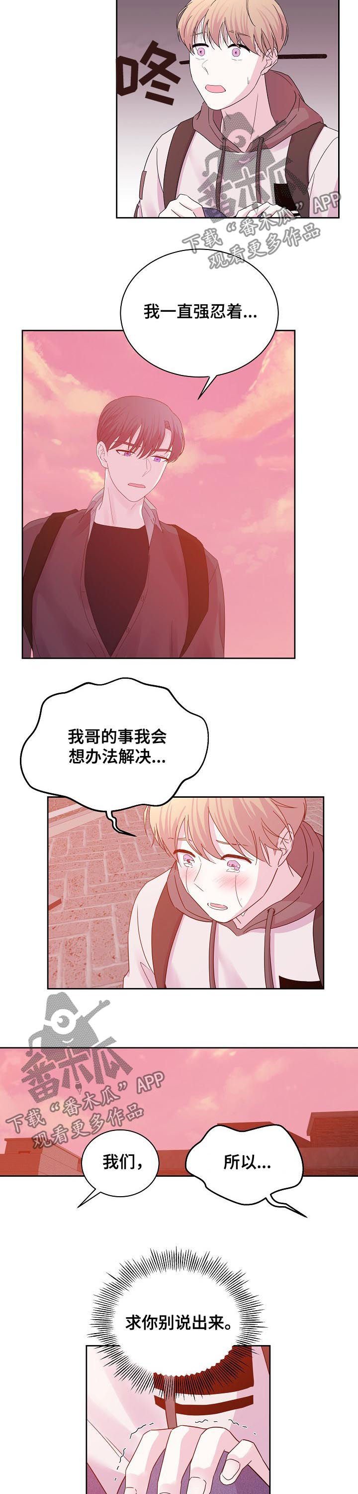 第57章：到此结束