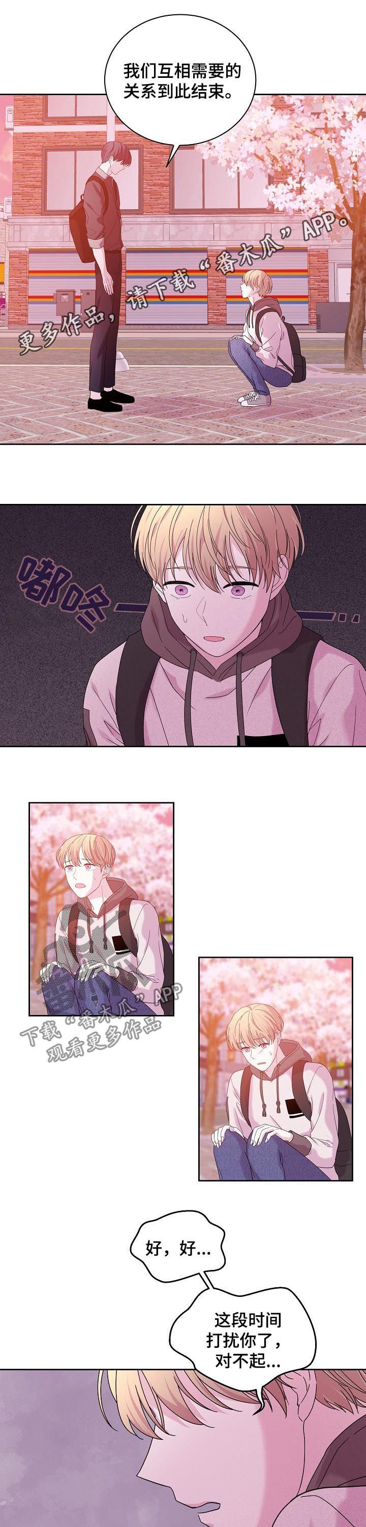 第58章：表白