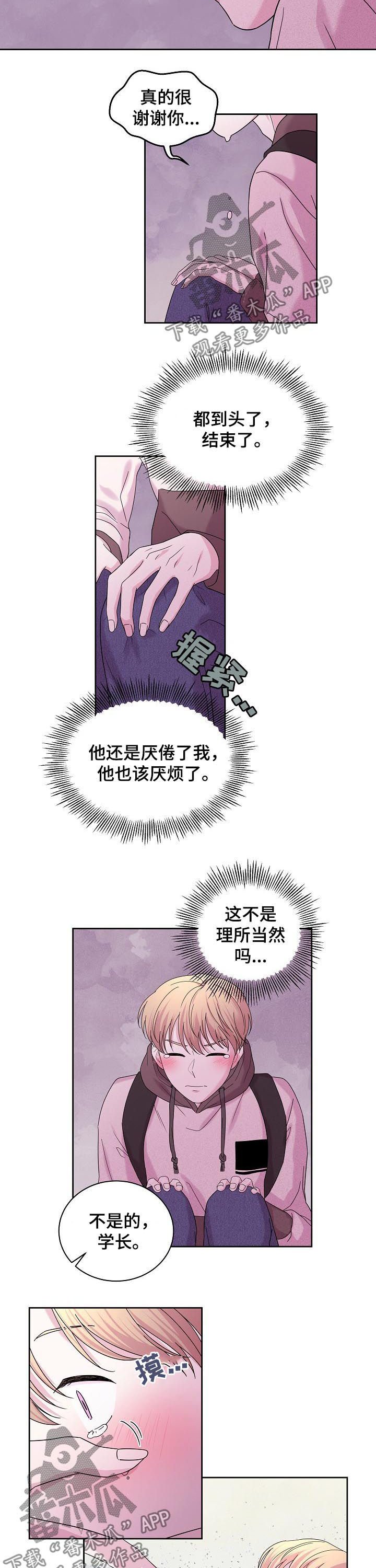 第58章：表白