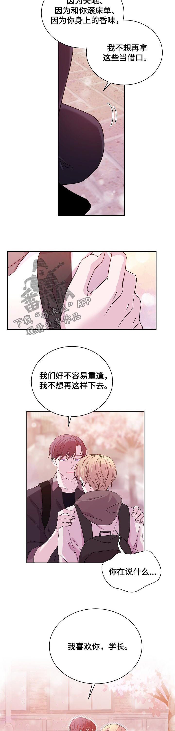 第58章：表白