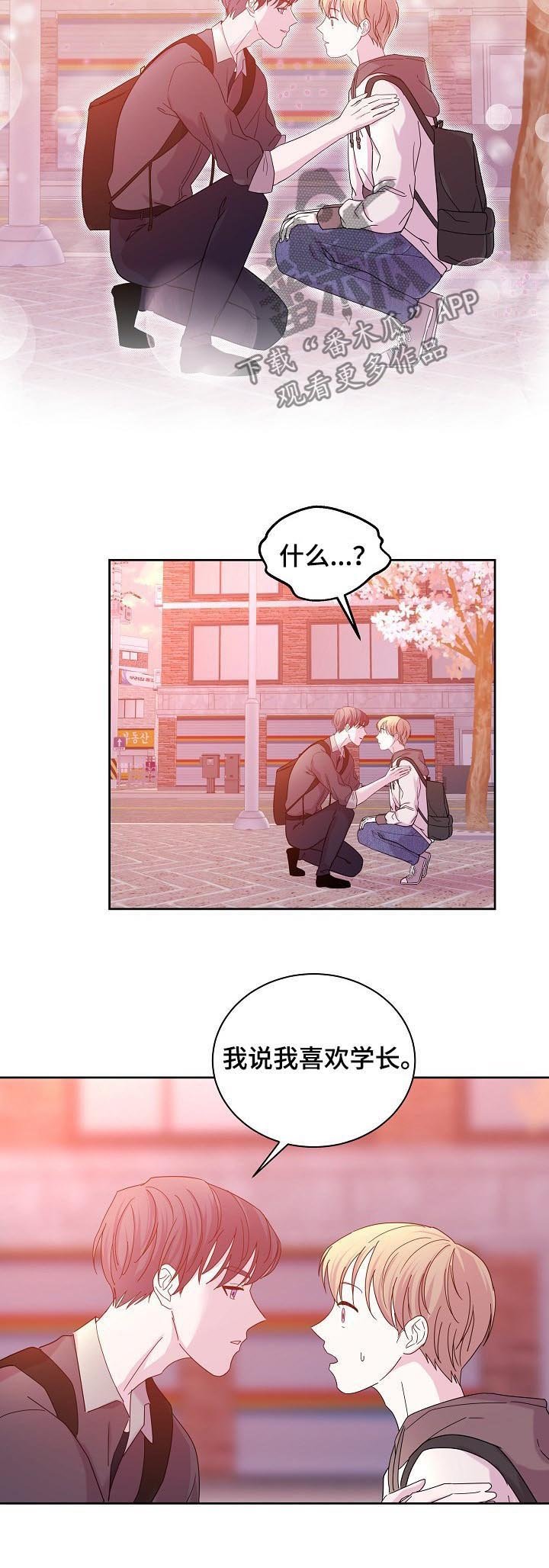 第58章：表白