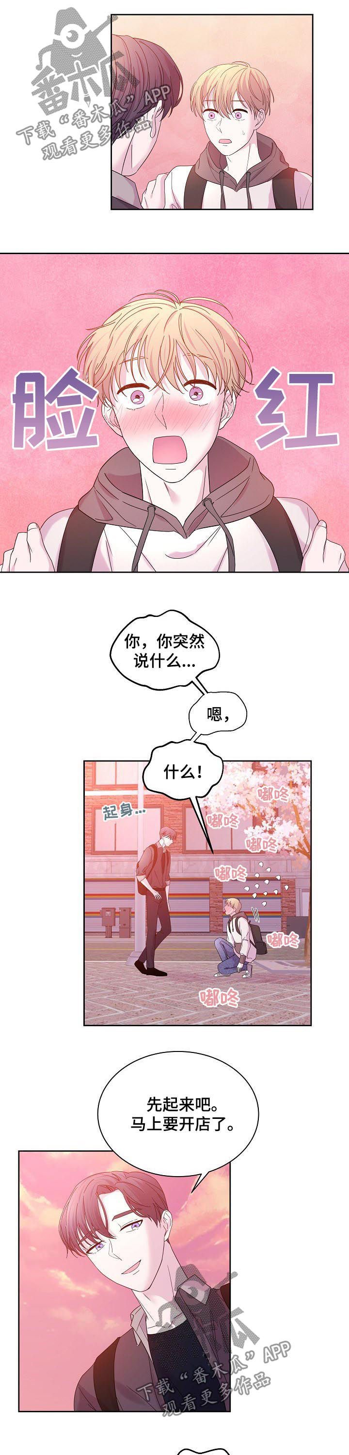 第58章：表白