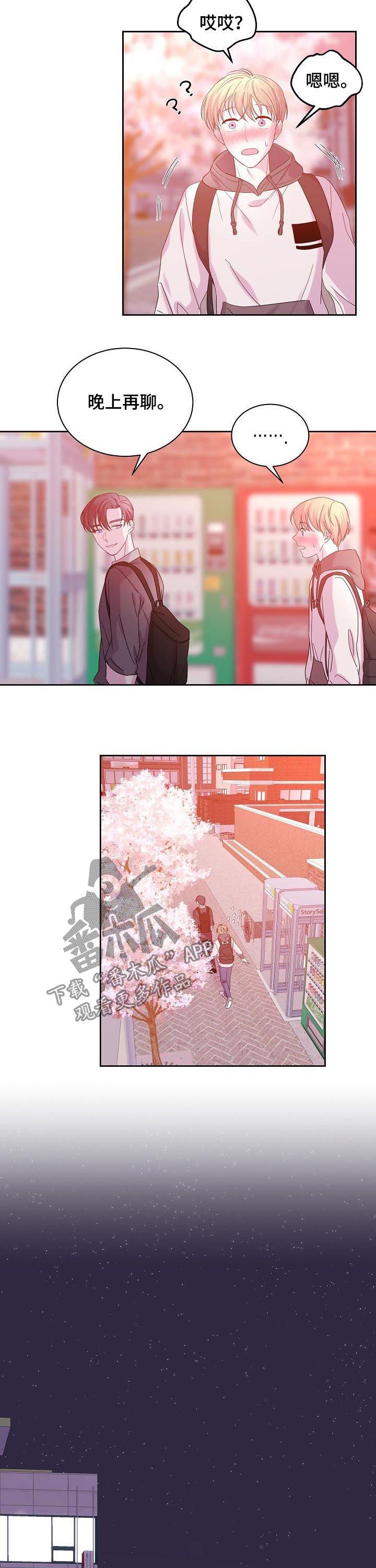 第58章：表白