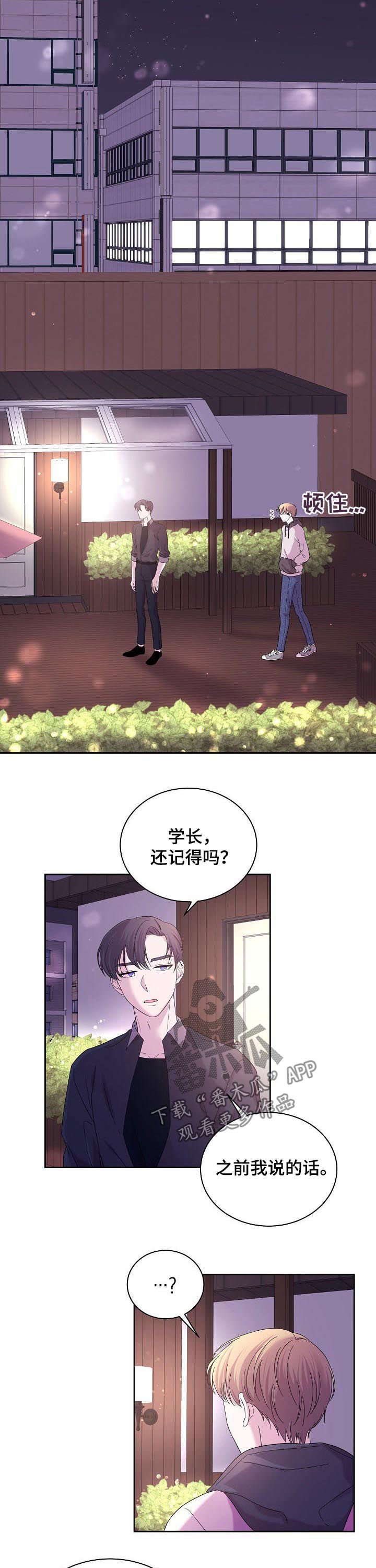 第58章：表白
