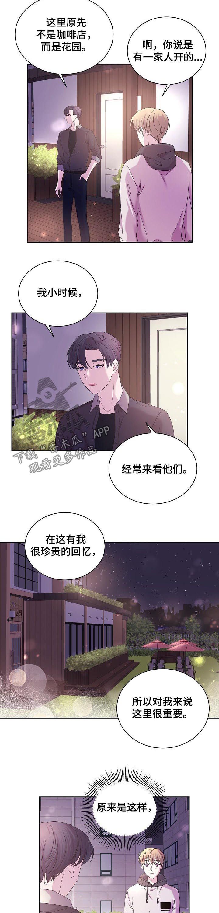 第58章：表白