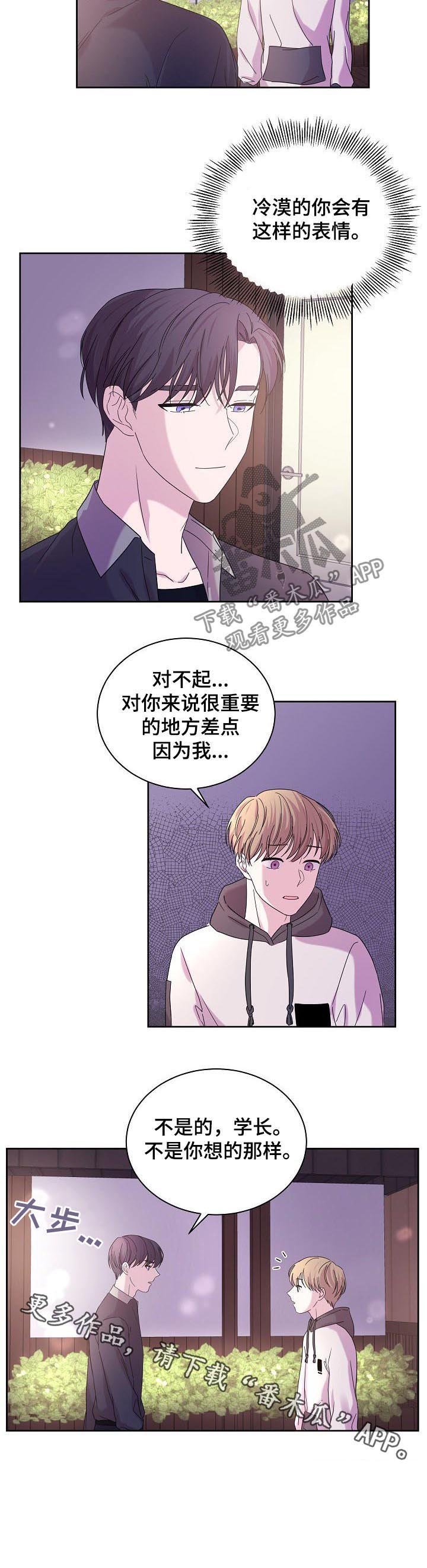 第58章：表白