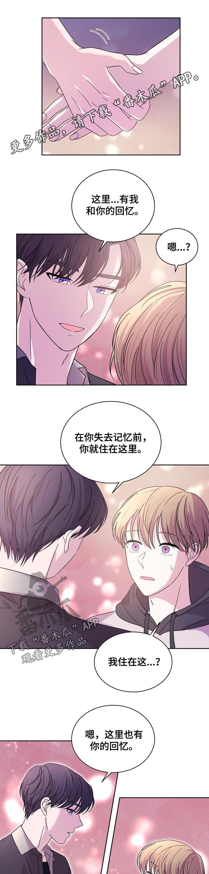 第59章：都是假的