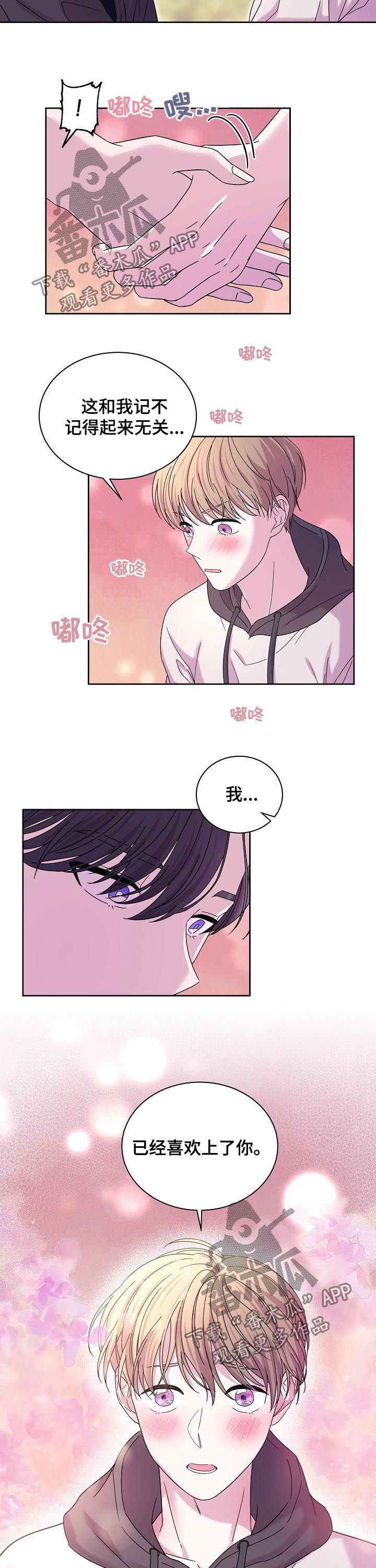第59章：都是假的