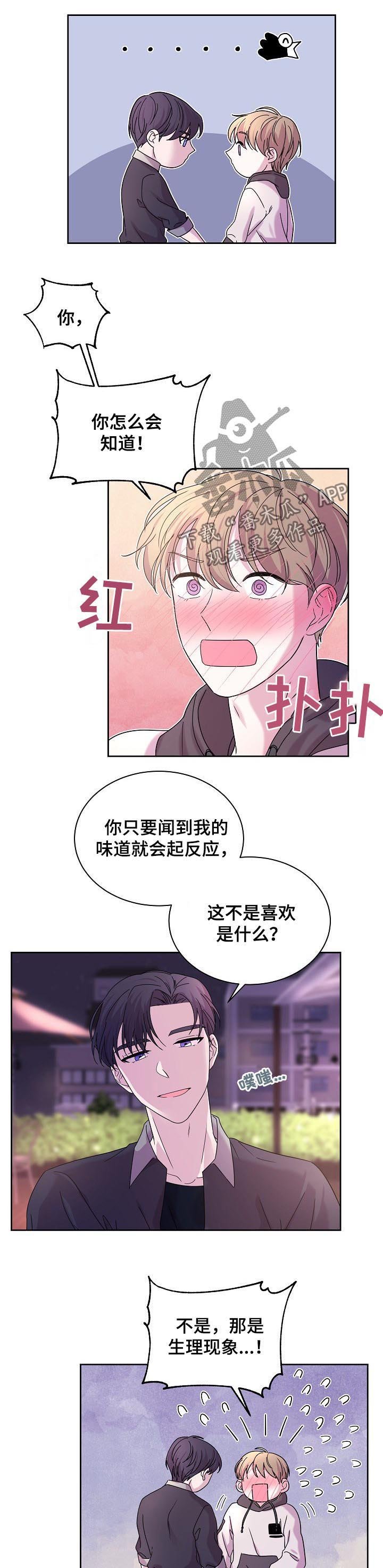 第59章：都是假的