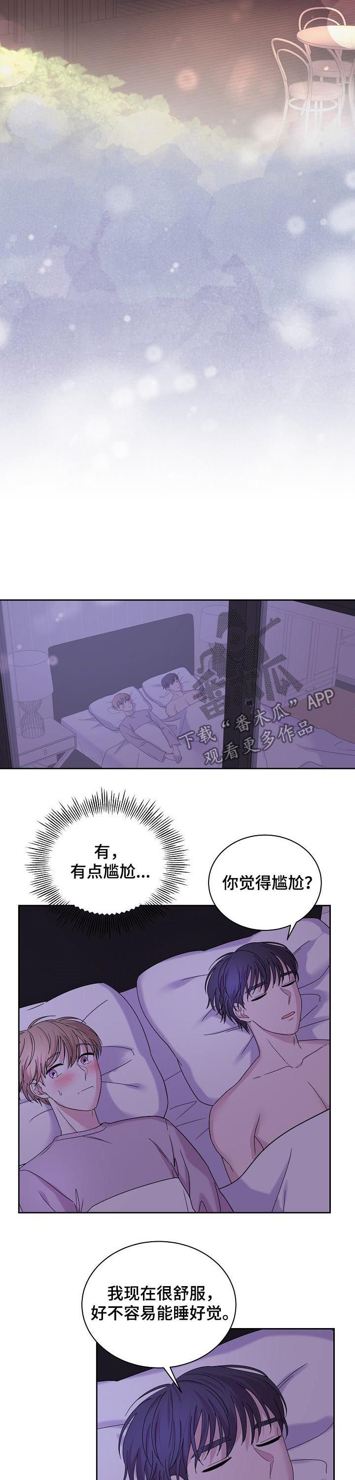 第59章：都是假的