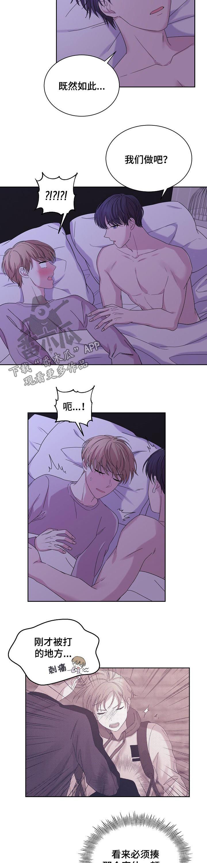 第59章：都是假的