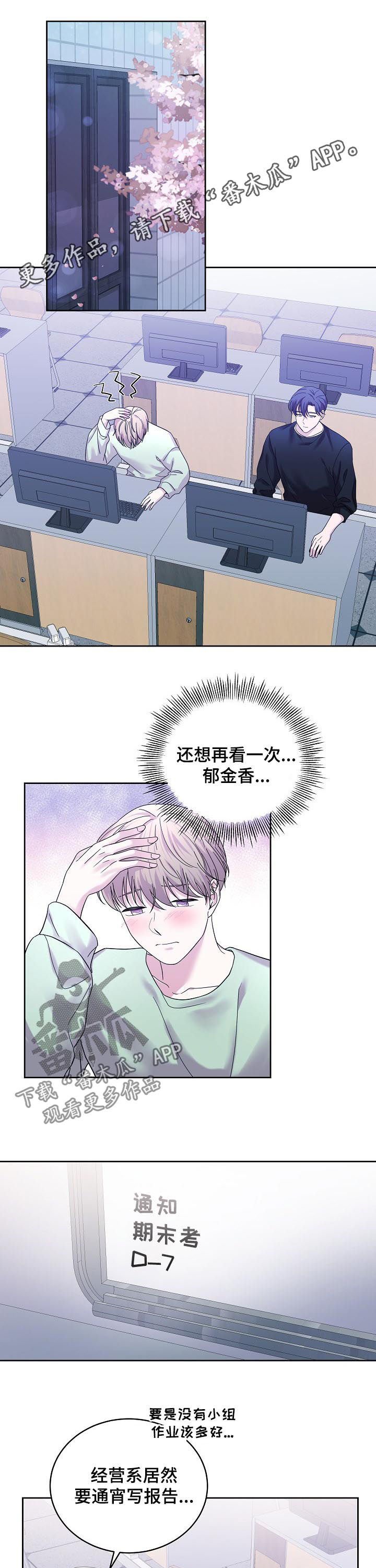第62章：你做个人吧