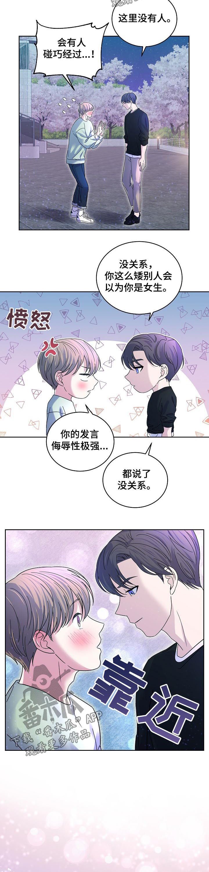 第62章：你做个人吧
