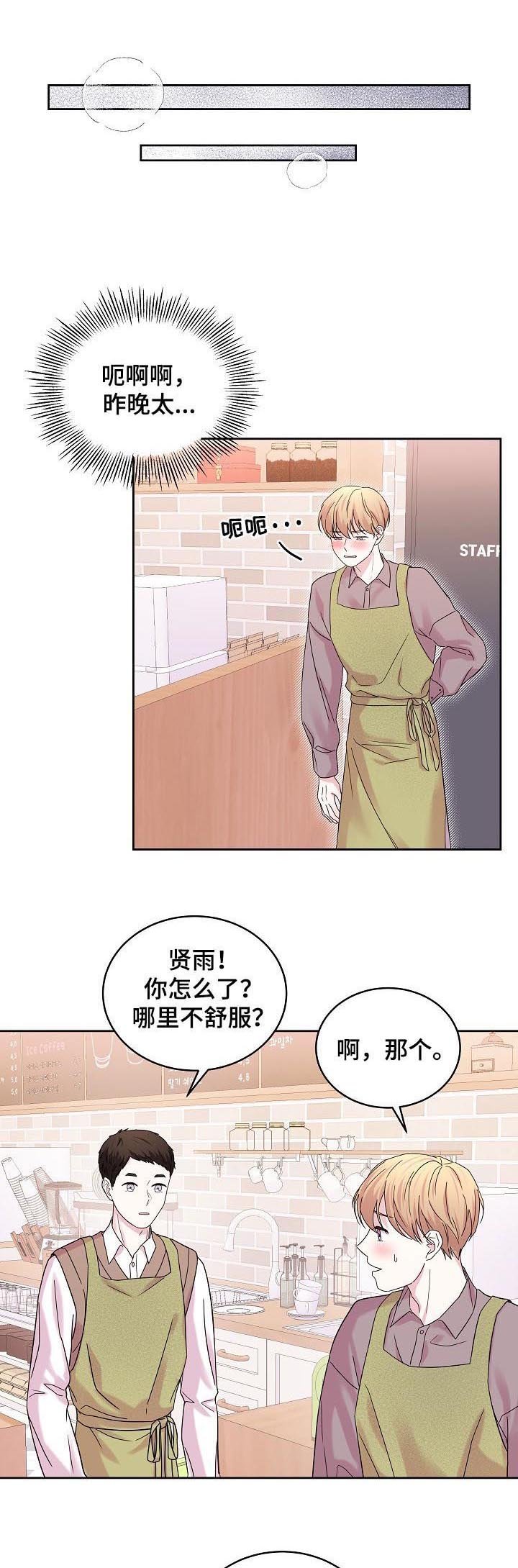 第62章：你做个人吧