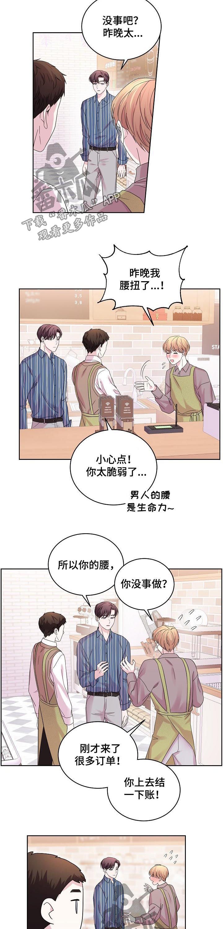 第62章：你做个人吧