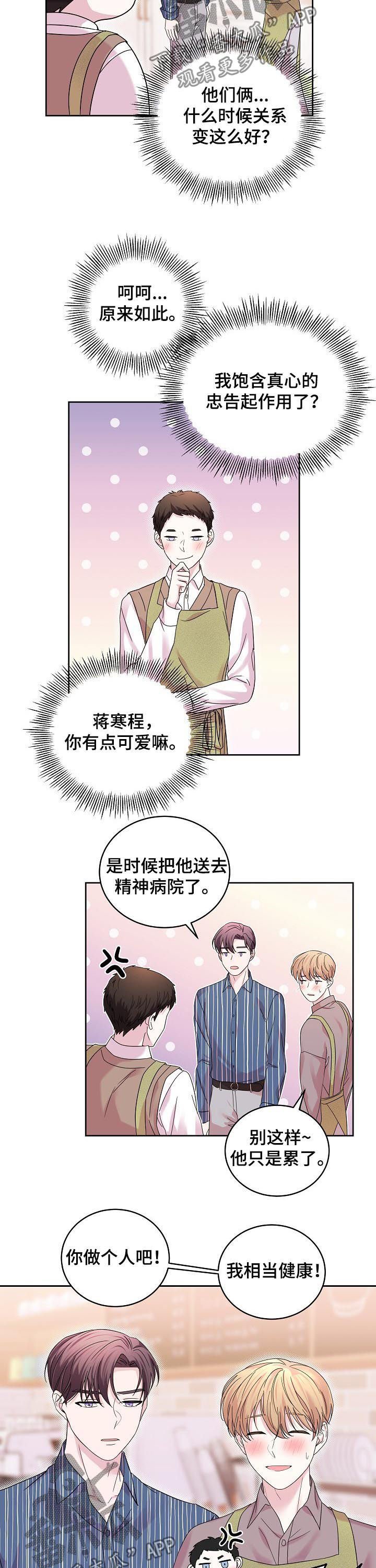 第62章：你做个人吧